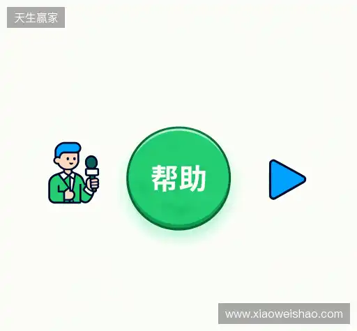 疑问解答栏